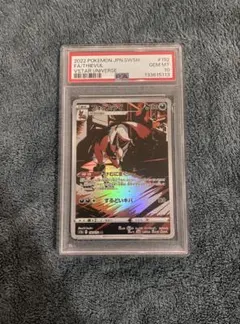 2026年最新】フォクスライ ar psa10の人気アイテム - メルカリ