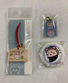 ちいかわ 寿司 もぐもぐ本舗 カニちゃん チャーム 缶バッジ 絵馬 合計 3点