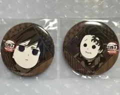 鬼滅の刃 無限城編 ダイニング 第二期 お楽しみくじ 缶バッジ 義勇 炭治郎