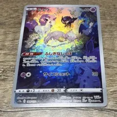 ミュウ AR S12a VSTARユニバース 183/172