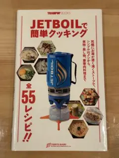 2026年最新】ジェットボイルの人気アイテム - メルカリ