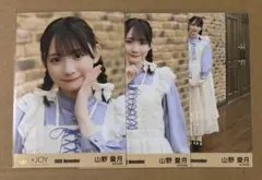 2026年最新】山野愛月の人気アイテム - メルカリ