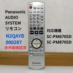 パナソニックオーディオシステムリモコン N2QAYB000287 - メルカリ