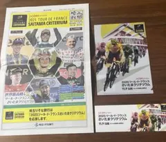 ツール・ド・フランス　2025 新聞　ステッカー　ファイル