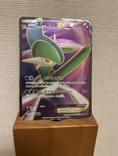 エルレイドEX SR XY6 エメラルドブレイク 080/078 - メルカリ