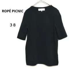 美品♡ロペピクニック 38 黒 サマーニットセーター 五分袖 さらさら 洗える