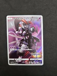アーマードミュウツー　「ミュウツーの逆襲 EVOLUTION」 ポケモンカード