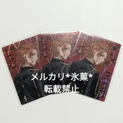 ツイステ ケイト オーロラカード - メルカリ
