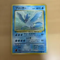 フリーザー ★ 第3弾拡張パック 化石の秘密のサムネイル