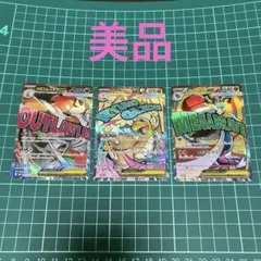 ポケモンカード　MEGAドリームex MAセット