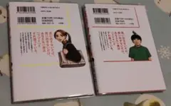 路傍のフジイ(1)(2)セット 透明ブックカバー付き