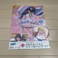 推しの子セガラッキーくじ 星野アイ クリアファイル＆ステッカー ルビー缶バッジ