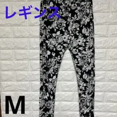 美品！黒と白の花柄スリムフィットレギンス
