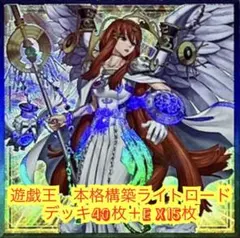 遊戯王 ライトロード アジア版 3枚セット - メルカリ