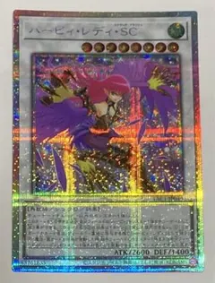 遊戯王　ハーピィレディSC プリズマティックシークレット