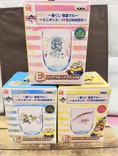 一番くじ 怪盗グルー～ミニオンズ　E賞グラス