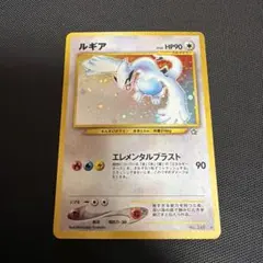 2026年最新】ルギア 旧裏の人気アイテム - メルカリ