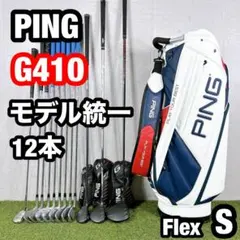 ピン G425 SFT 左 レフティ 12本 S メンズ ゴルフセット クラブ - メルカリ