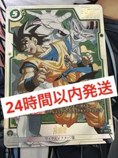 美品　孫悟空 SRパラレル SB02-038 漫画　manga