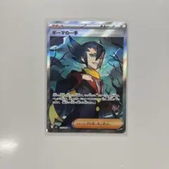 ギーマの一手 SR トレーナーカード