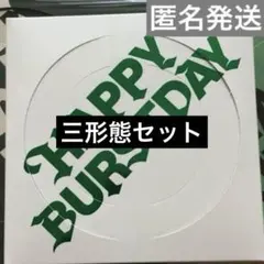 SEVENTEEN happy burstday アルバム 三形態 セット