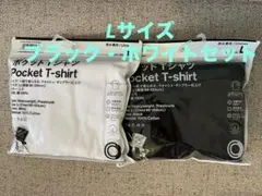 2枚 野村訓市 TRIPSTER トリップスター ファミマ ポケット Tシャツ