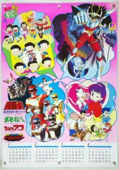 東映まんがまつり アニメ映画チラシ(キン肉マン・キャプ翼・鬼太郎・聖