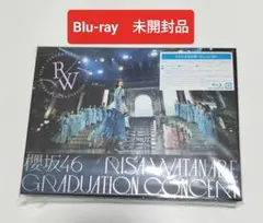 櫻坂46/渡邉理佐 卒業コンサート　完全生産限定盤Blu-ray　未開封品