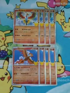 ポケモンカード ホウオウ ファイヤー 8枚セット