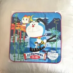 ドラえもん 京都限定タオル 約25cm