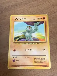 現物 ゴローニャ　ポケモンカードe 1弾 未使用　美品　ノーマル ★　レア 現物 ゴローニャ ポケモンカードe 1弾 未使用 美品 ノーマル ☆ レア