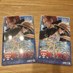 ワンピース　フィルムレッド　おまけ　2冊セット