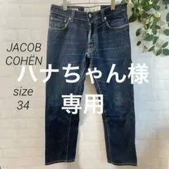 【JACOB COHËN】 デニムジーンズ (34) インディゴブルー