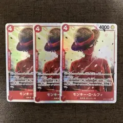 ワンピースカード　ルフィ sr 3枚セット　OP12-015