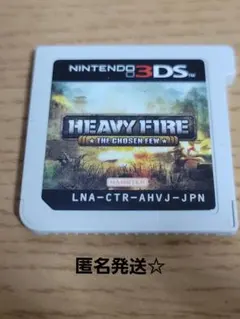 ヘビーファイア ザ チョーズン フュー　3DS　ソフトのみ