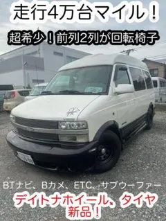 2026年最新】GMC サファリの人気アイテム - メルカリ