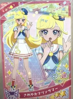 【同封20円】みつき　さわやかマリンサマー【在庫9】