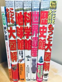 図鑑14冊 MOVE 小学館NEO - メルカリ
