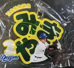 【中日ドラゴンズ #2 田中幹也選手】アクリルキーホルダー