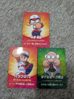 パワフルプロ野球 amiiboカード 3枚セット