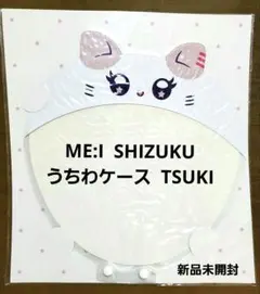 2026年最新】飯田栞月 うちわの人気アイテム - メルカリ