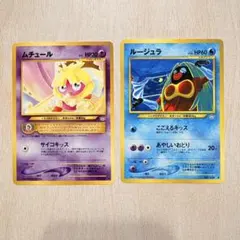 ルージュラ ◇ 拡張パック第3弾 めざめる伝説 コミヤトモカズ 旧裏
