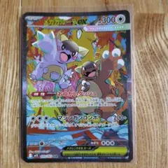 2026年最新】メガシンフォニアの人気アイテム - メルカリ