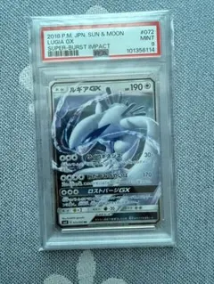 アローラキュウコンGX SSR サン&ムーン ハイクラスパック PSA8 - メルカリ