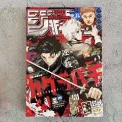 2026年最新】少年ジャンプ カグラバチの人気アイテム - メルカリ