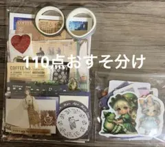 156.コラージュ素材110点おすそ分け