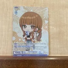 カラフルピーチトレーディングカードレア　えと