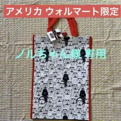 【新品】アメリカ ウォルマート限定 StarWarsスターウォーズ エコバッグ②