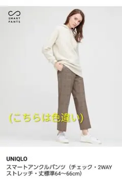 ユニクロ EZYアンクルパンツ(チェック２WAYストレッチ丈標準 64～66)