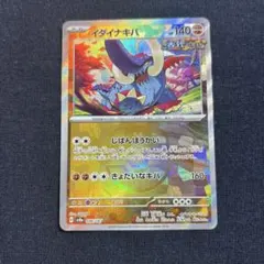 2025年最新】イダイナキバ マスターボールミラーの人気アイテム